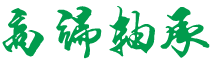 中交厦门(xmccic.cn)